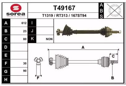 Приводной вал EAI T49167