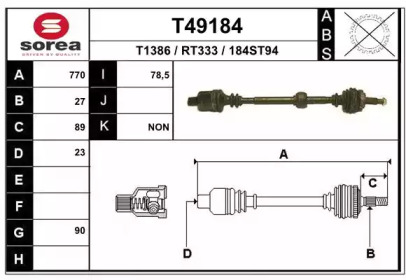 Вал EAI T49184