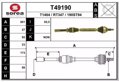 Вал EAI T49190