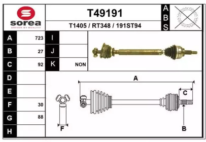 Вал EAI T49191