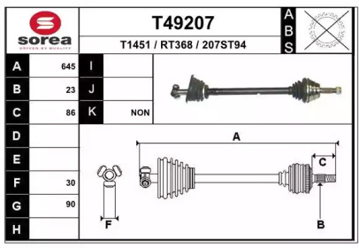 Вал EAI T49207