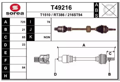 Вал EAI T49216