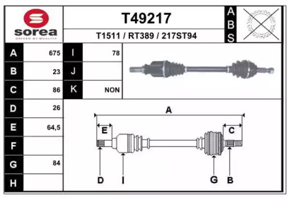 Приводной вал EAI T49217