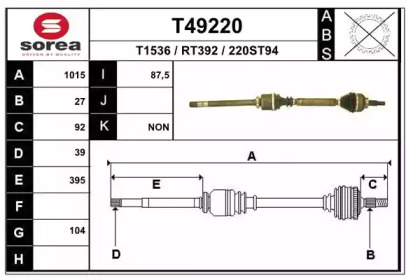 Вал EAI T49220