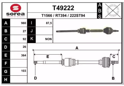 Вал EAI T49222