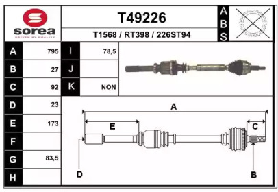 Вал EAI T49226