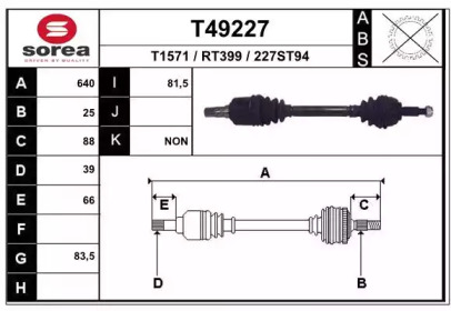 Вал EAI T49227