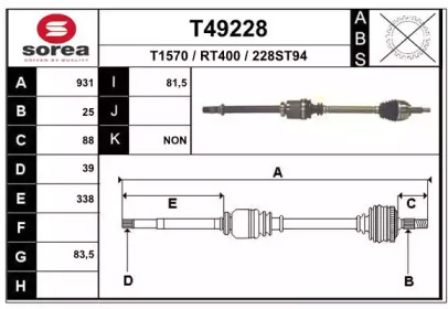 Вал EAI T49228