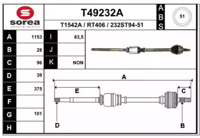 Вал EAI T49232A