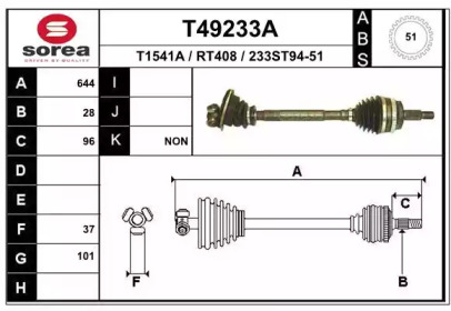 Вал EAI T49233A