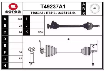 Вал EAI T49237A1