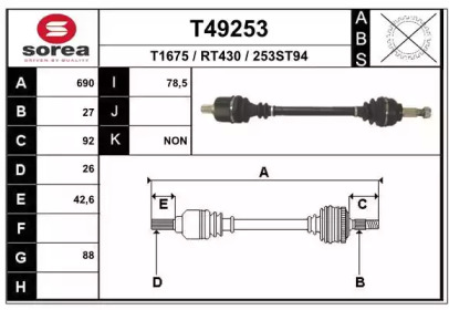 Вал EAI T49253