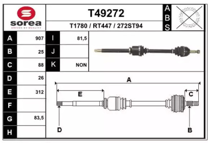 Вал EAI T49272