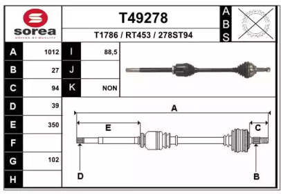 Вал EAI T49278