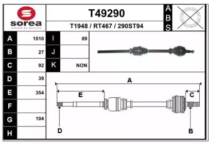 Вал EAI T49290