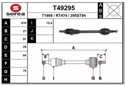 Вал EAI T49295