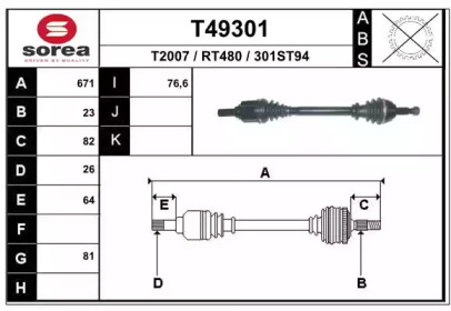 Вал EAI T49301