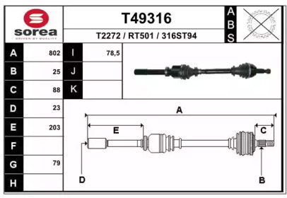 Вал EAI T49316