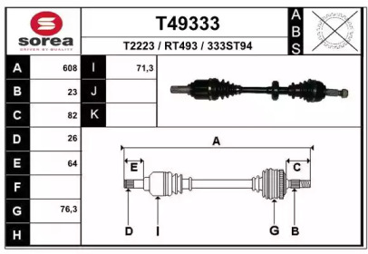 Вал EAI T49333