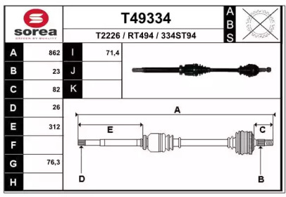 Приводной вал EAI T49334