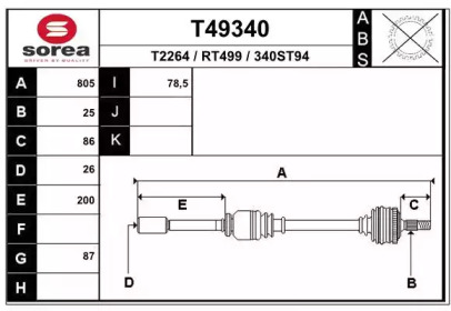 Вал EAI T49340