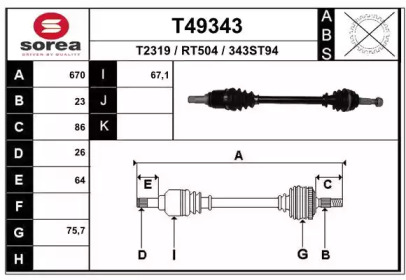 Вал EAI T49343