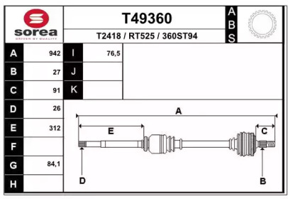 Вал EAI T49360