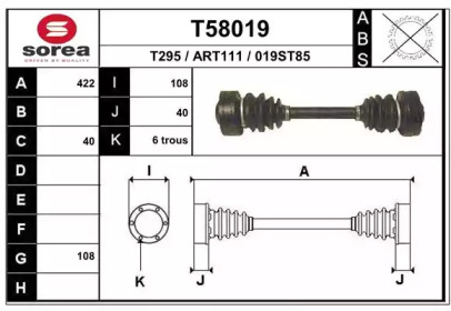 Приводной вал EAI T58019