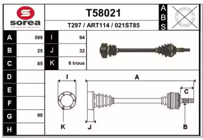 Вал EAI T58021