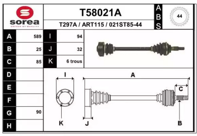 Вал EAI T58021A