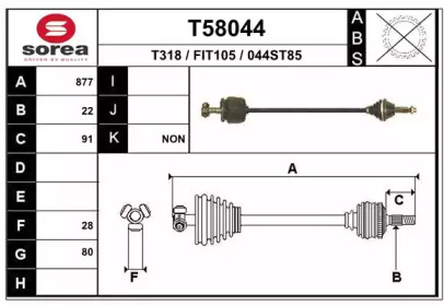 Приводной вал EAI T58044