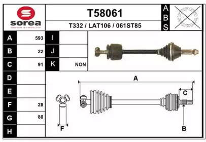 Приводной вал EAI T58061