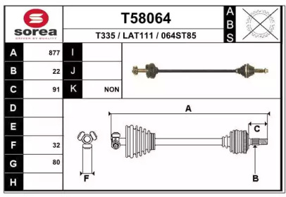 Приводной вал EAI T58064