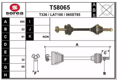 Приводной вал EAI T58065