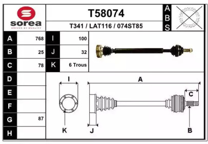 Приводной вал EAI T58074