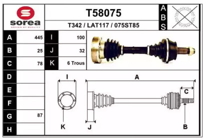 Приводной вал EAI T58075