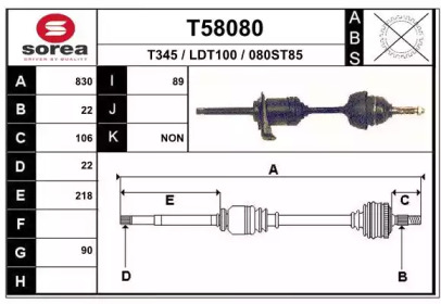 Вал EAI T58080