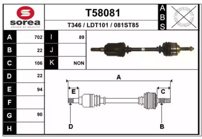 Вал EAI T58081