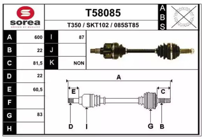 Вал EAI T58085