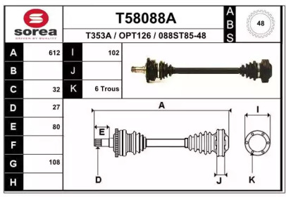 Вал EAI T58088A