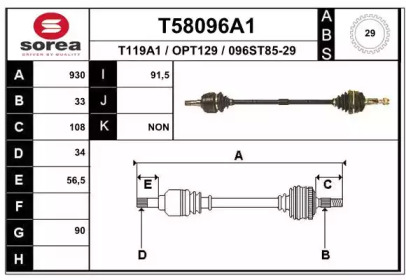 Вал EAI T58096A1