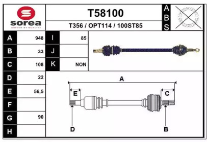 Вал EAI T58100