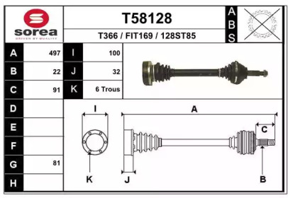 Приводной вал EAI T58128