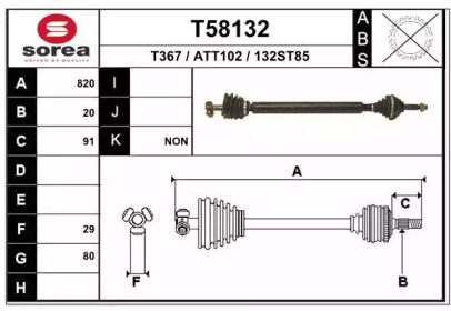 Приводной вал EAI T58132