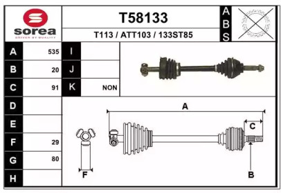 Приводной вал EAI T58133