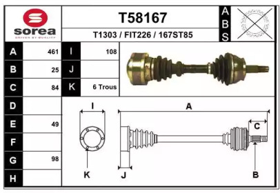 Вал EAI T58167