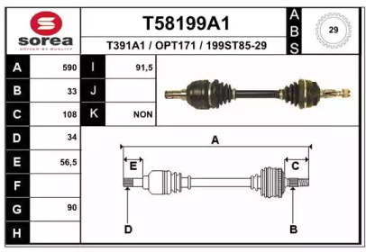 Вал EAI T58199A1