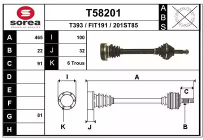 Приводной вал EAI T58201