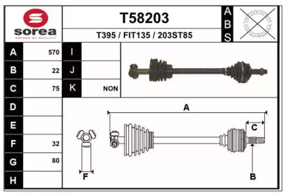 Приводной вал EAI T58203