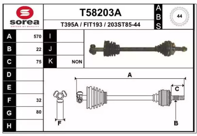 Приводной вал EAI T58203A